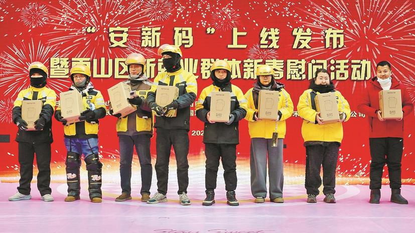 党建铸魂 科技赋能 安徽马鞍山雨山区基层治理工作提质增效