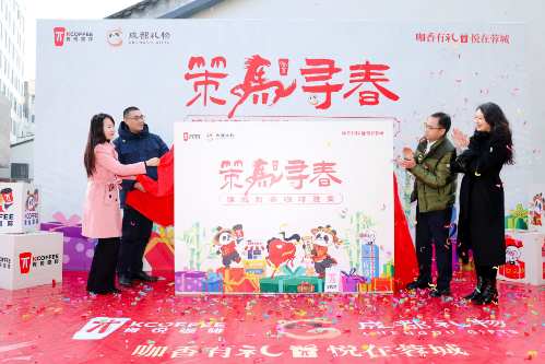 成都新春“票根兑换”拉动文旅二次消费