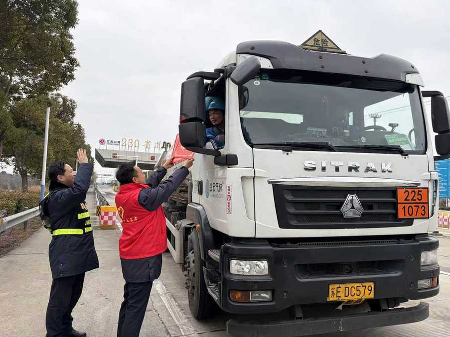 多措并举保畅通 真情服务暖旅途——苏州市普通公路收费站圆满完成春节假期服务保畅工作