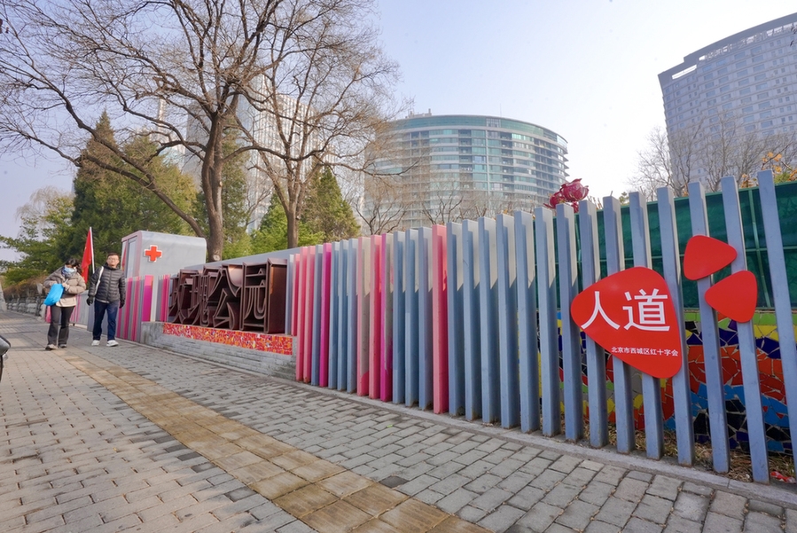 红十字元素融入西城街角，玫瑰公园焕新亮相