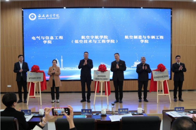 西安航空学院举办科技创新大会暨“百企进西航”启动会