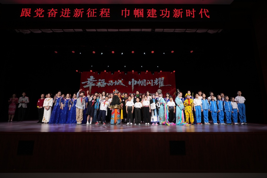 “幸福西城 巾帼闪耀” 北京市西城区妇联举办“三八”国际妇女节纪念活动