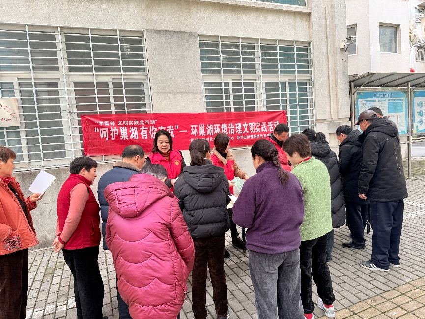 安徽巢湖：践行雷锋精神，呵护美丽家园