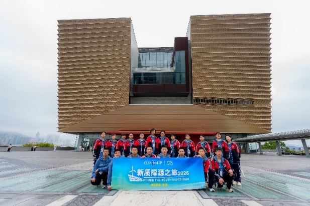 河北赞皇学子赴港研学 探寻新质生产力与厚植家国情怀