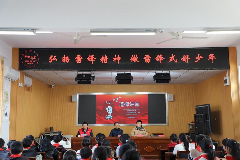 江苏东台市梁垛镇举办“弘扬雷锋精神，做雷锋式好少年”主题道德讲堂
