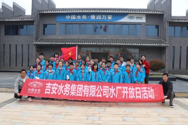 水润童心 节水同行——江西省吉安水务顺利举办“世界水日”水厂开放日活动
