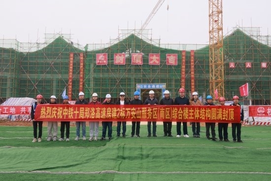 郑洛高速万安山服务区南区综合楼主体结构封顶