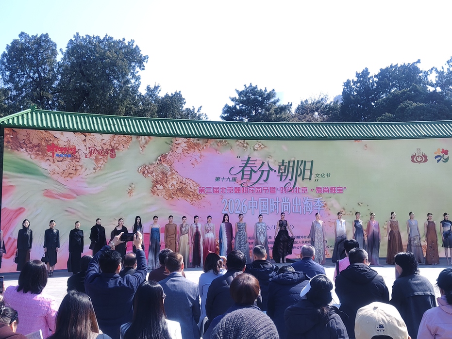 第十九届 “春分・朝阳” 文化节圆满启幕