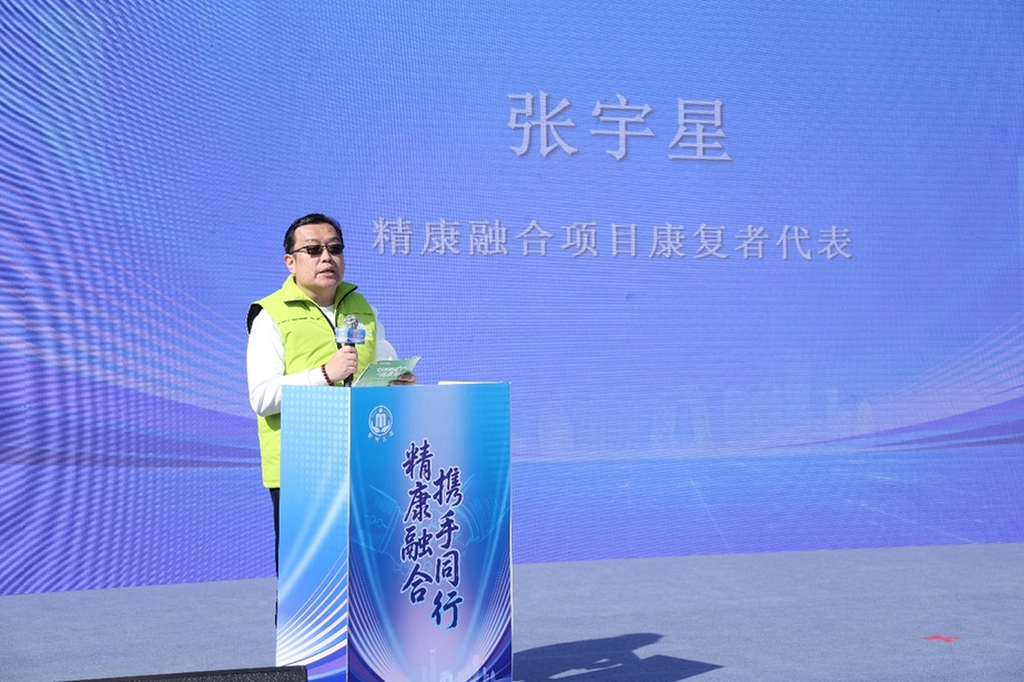 北京市朝阳区2026年精康融合工作正式启动