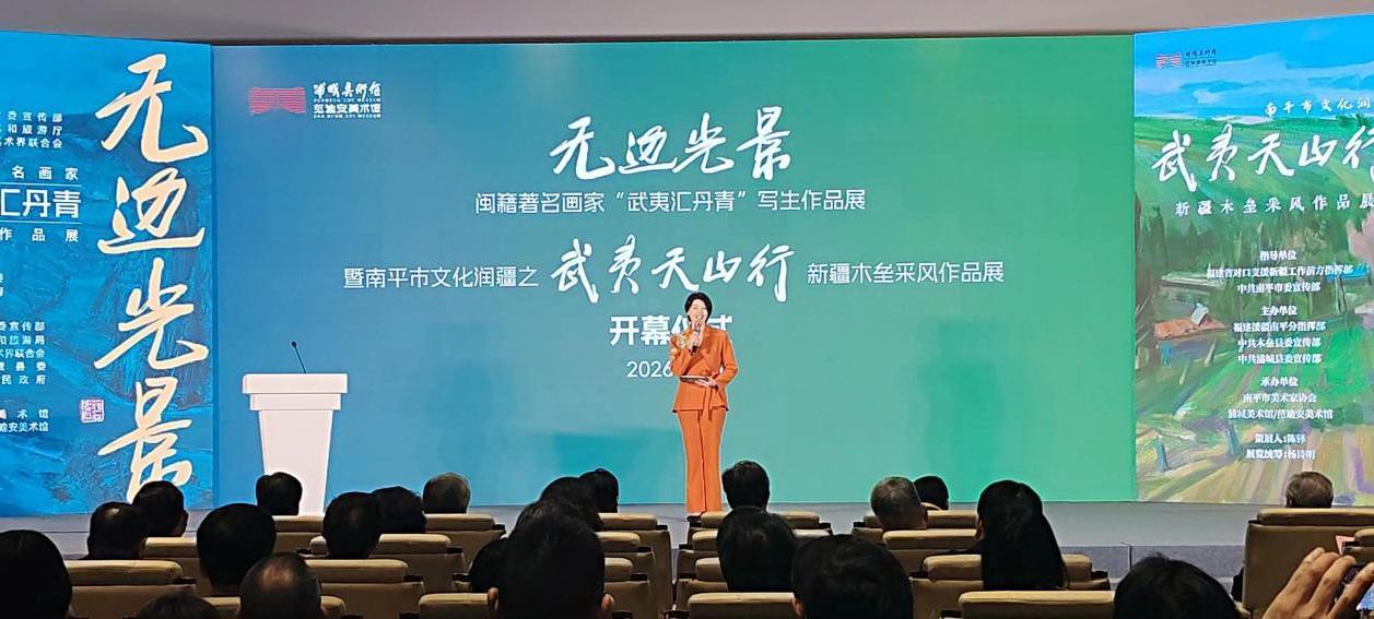 春染浦城 丹青双璧——“武夷汇丹青”暨“武夷天山行”采风作品展在福建浦城启幕