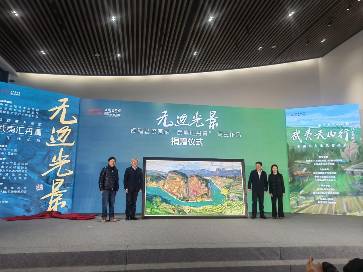 春染浦城 丹青双璧——“武夷汇丹青”暨“武夷天山行”采风作品展在福建浦城启幕