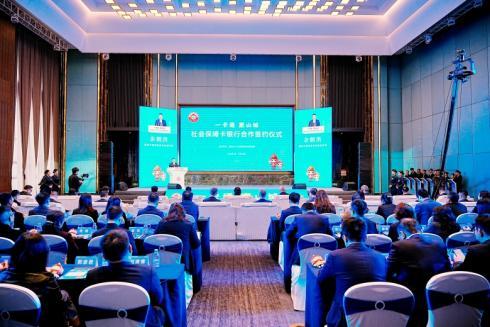 重庆启动2026年社保卡“一卡通”惠民消费活动