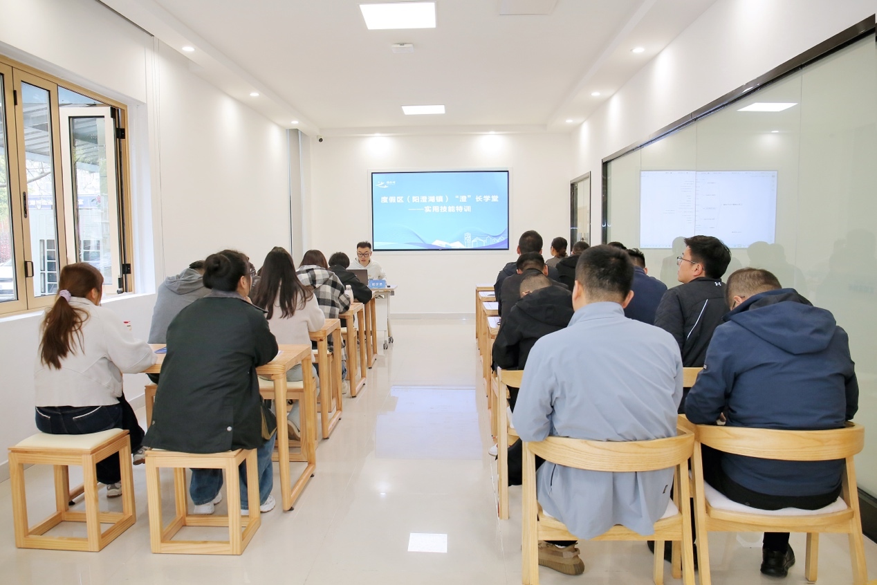 江苏省苏州市相城区度假区（阳澄湖镇）“澄”长学堂实用技能特训开班