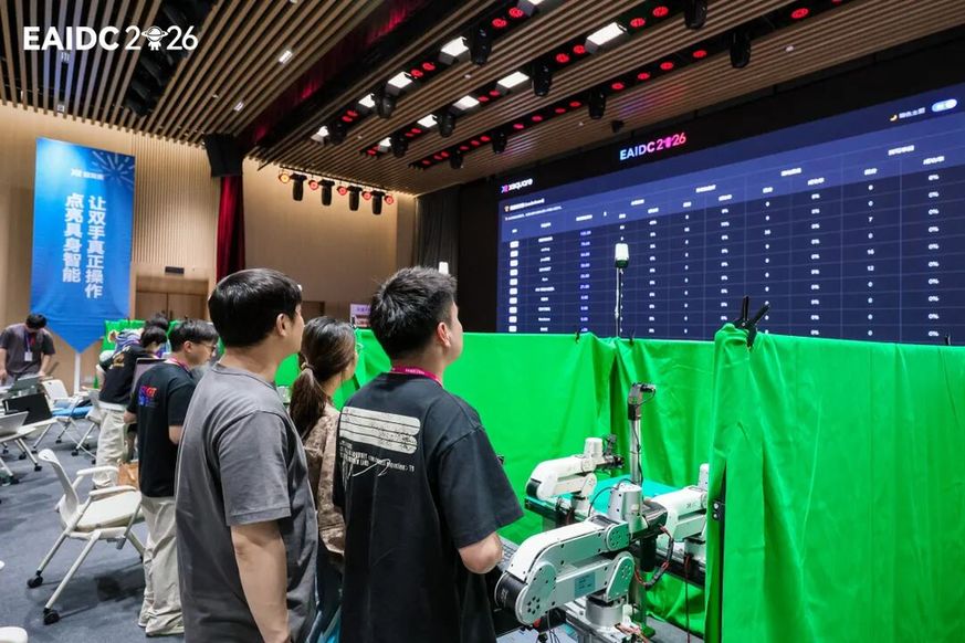 全球首届具身智能开发者大会深圳落幕 重新定义具身智能新坐标