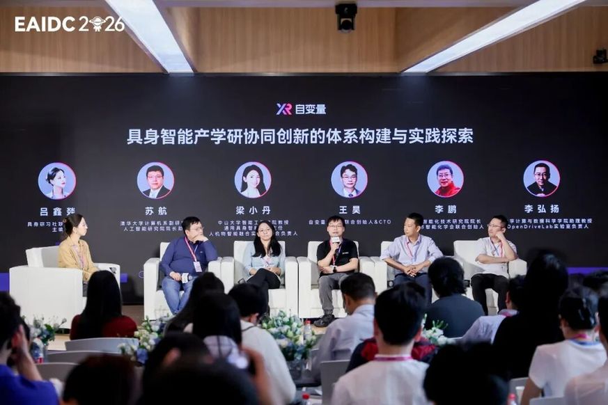 全球首届具身智能开发者大会深圳落幕 重新定义具身智能新坐标