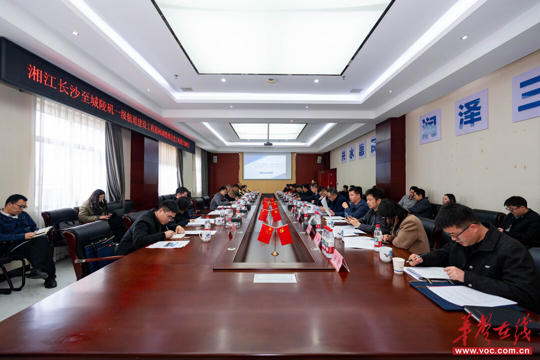 长城航道项目船闸调度楼工程通过竣工验收