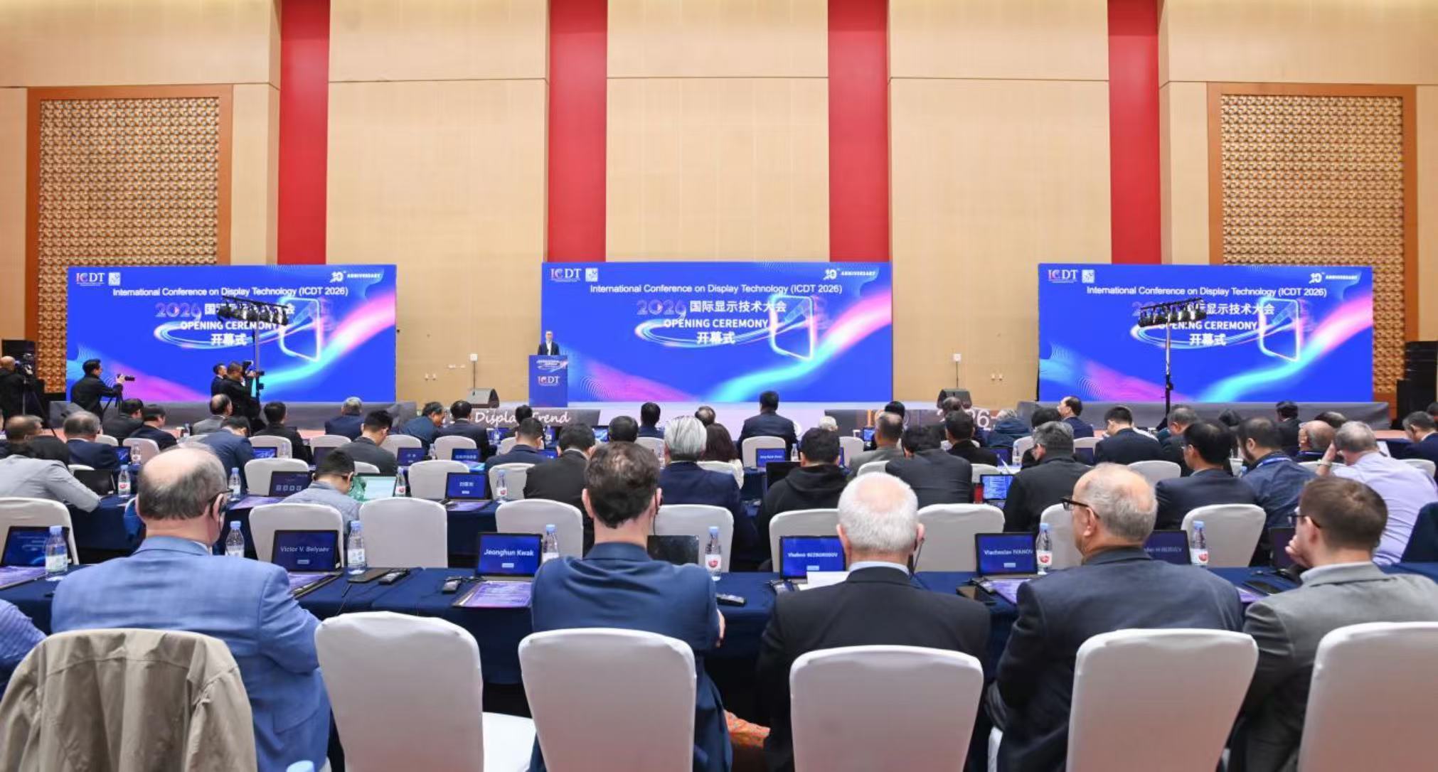 涵盖18个前沿显示技术领域 2026国际显示技术大会在重庆市两江新区启幕