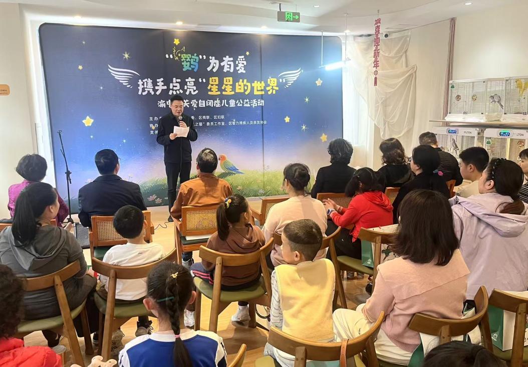 重庆渝中“关爱自闭症儿童”公益活动：让“疗愈鸟”为心灵打开一扇窗