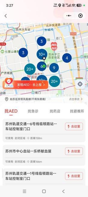 让“身边人”成为“生命守护人”