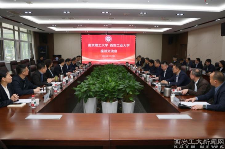 南京理工大学与西安工业大学签署合作协议 南京理工大学与西安工业大学签署合作协议