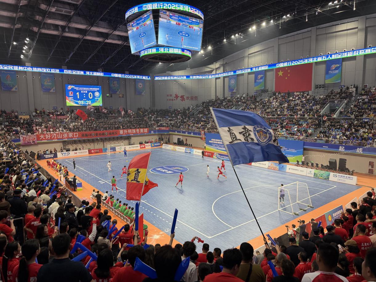 巅峰对决 保定队问鼎“河北五超”总冠军