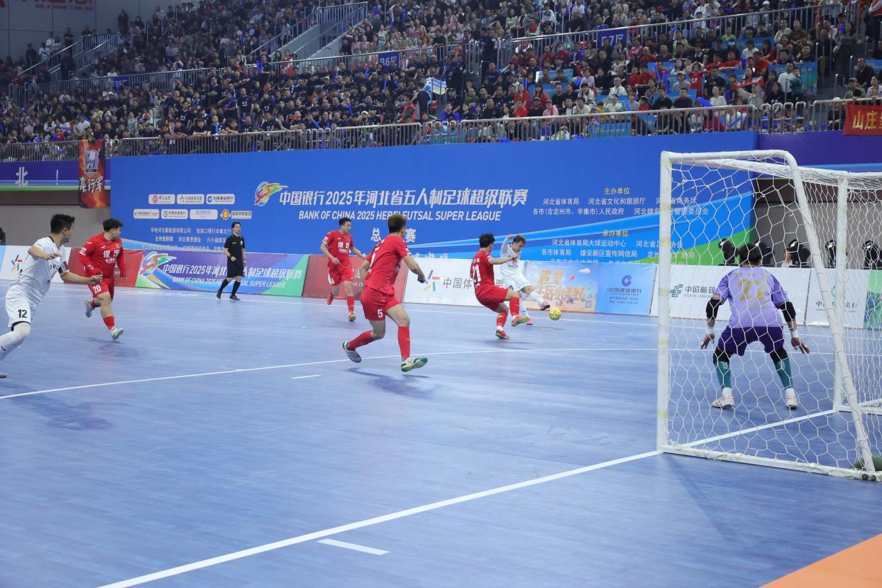 巅峰对决 保定队问鼎“河北五超”总冠军