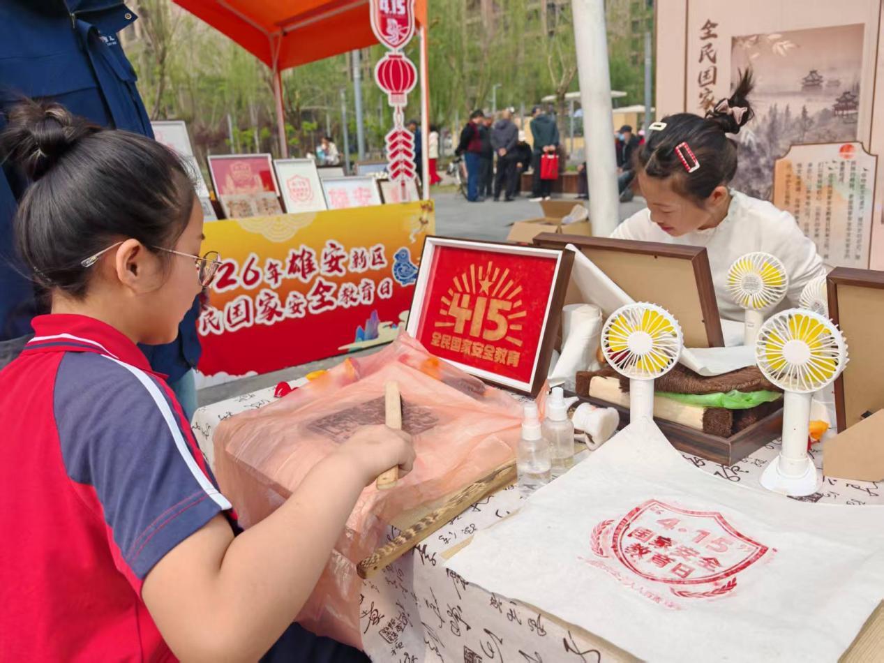 非遗润心传文脉 国安同行筑防线——雄安新区举办“非遗润心 国安同行”主题展演活动