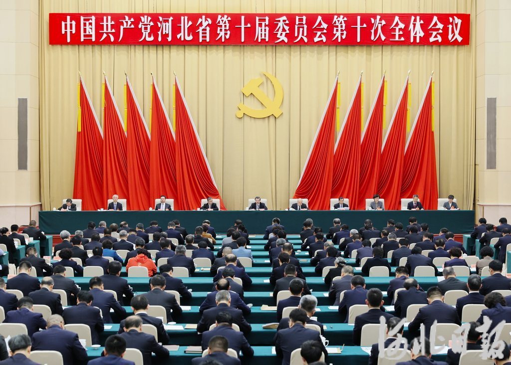 中共河北省委十届十次全会在石家庄举行
