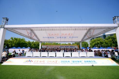 吸引多国青年逐梦山城 2026年“留学重庆”推介会亮相西南大学