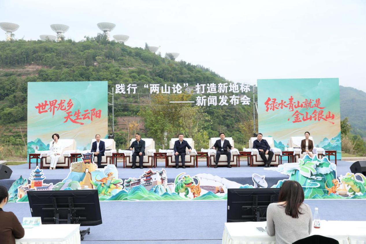 重庆云阳:深入践行“两山论” 加快打造大三峡文旅新地标