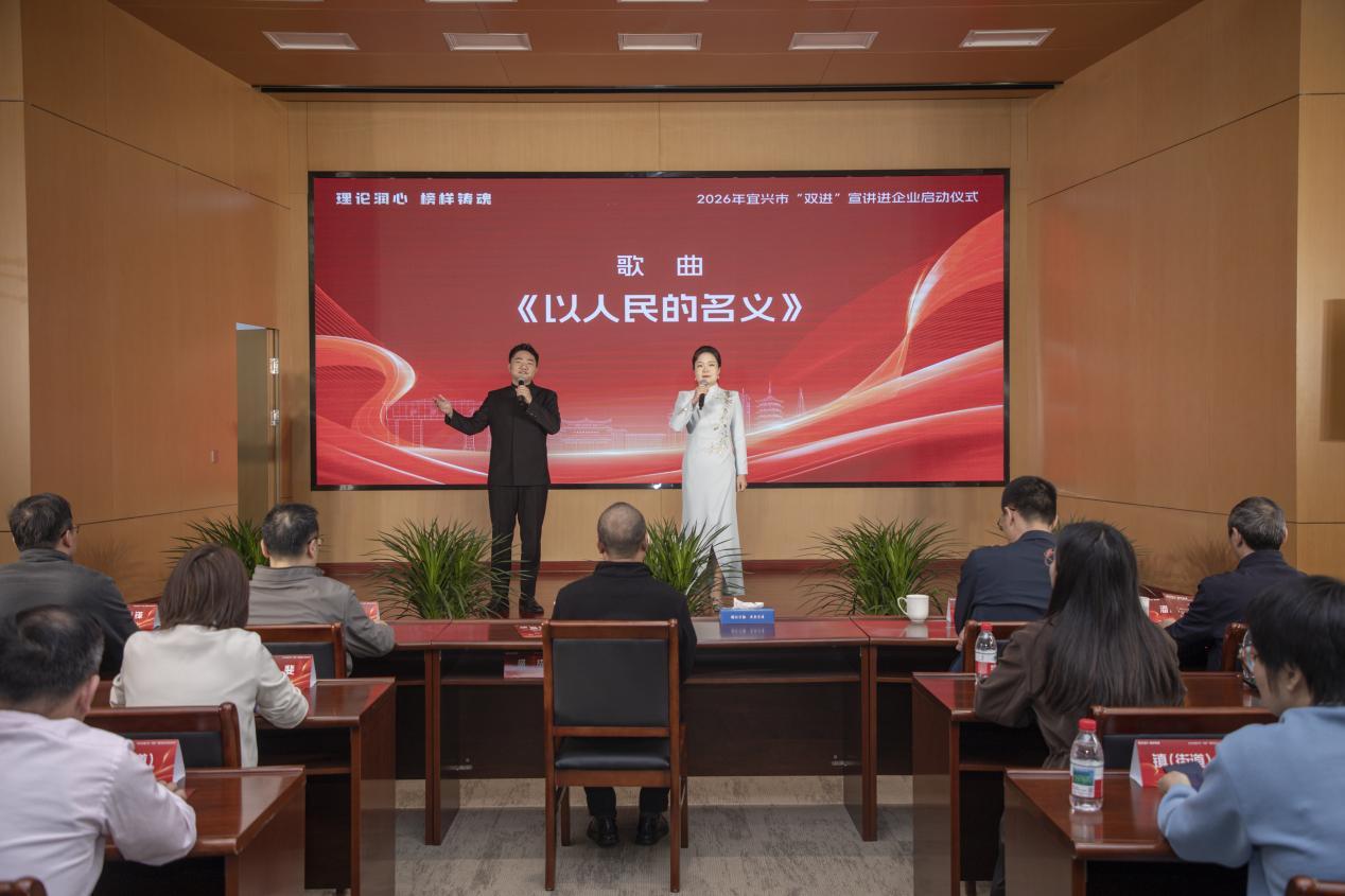 2026年江苏宜兴市“双进”宣讲进企业活动正式启动