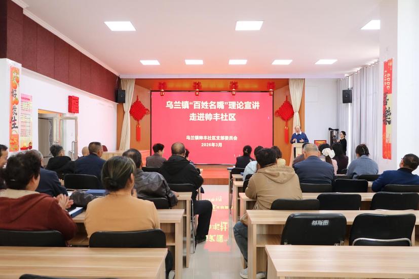 从凉亭“说书”到板凳“断案”——内蒙古乌兰镇“百姓名嘴”凭啥让群众追着听？