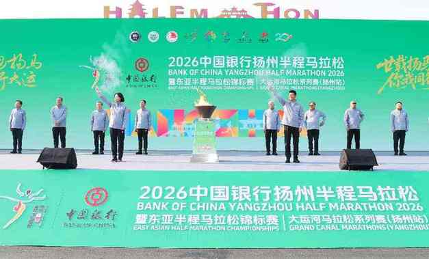 廿载扬马 白金启航——2026扬州半程马拉松大数据报告出炉
