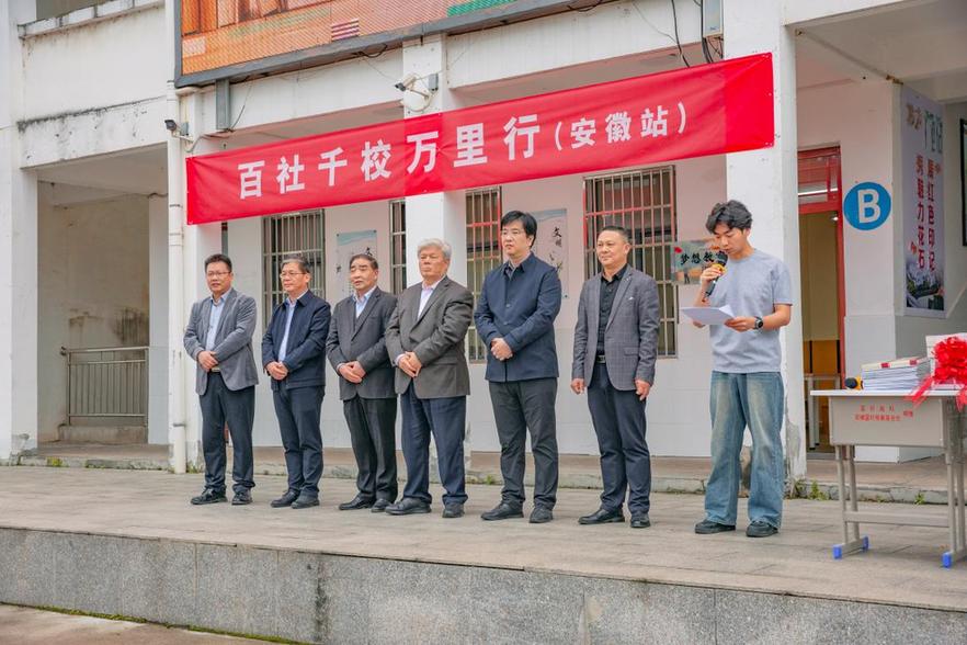 “百社千校万里行”大型公益阅读活动走进安徽