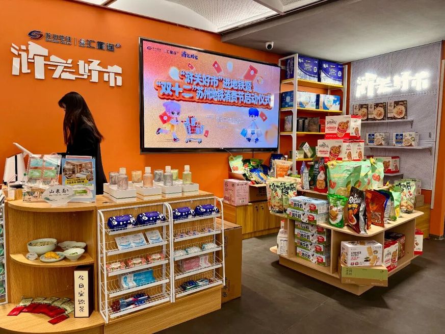 亮相央视！“浒关好市”何以“好市”连连？