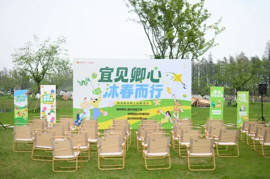 江苏宜兴：“宜见卿心・沐春而行”活动温情落幕