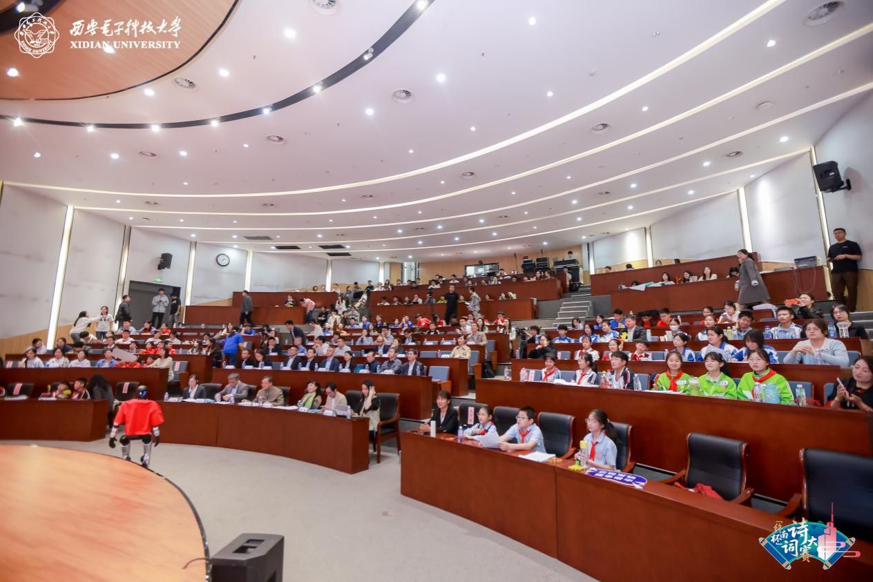 西电举办第九届“终南杯”校园诗词大赛决赛