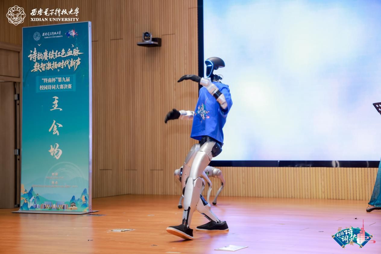 西电举办第九届“终南杯”校园诗词大赛决赛