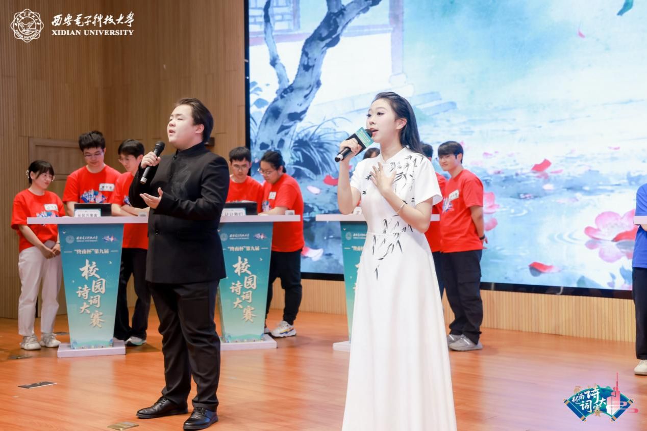 西电举办第九届“终南杯”校园诗词大赛决赛