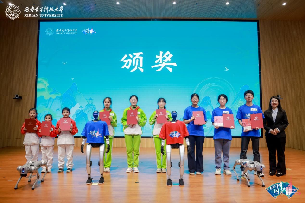 西电举办第九届“终南杯”校园诗词大赛决赛