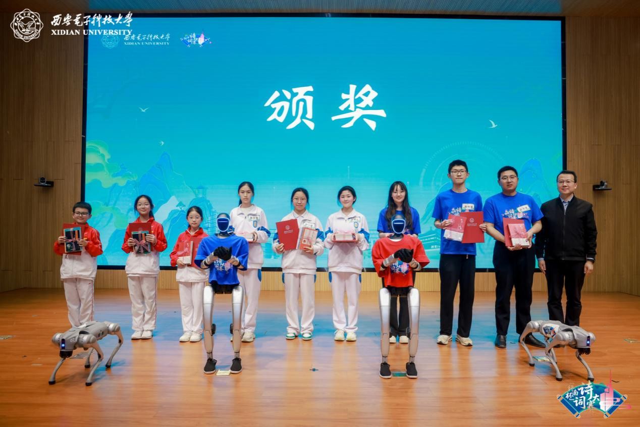 西电举办第九届“终南杯”校园诗词大赛决赛