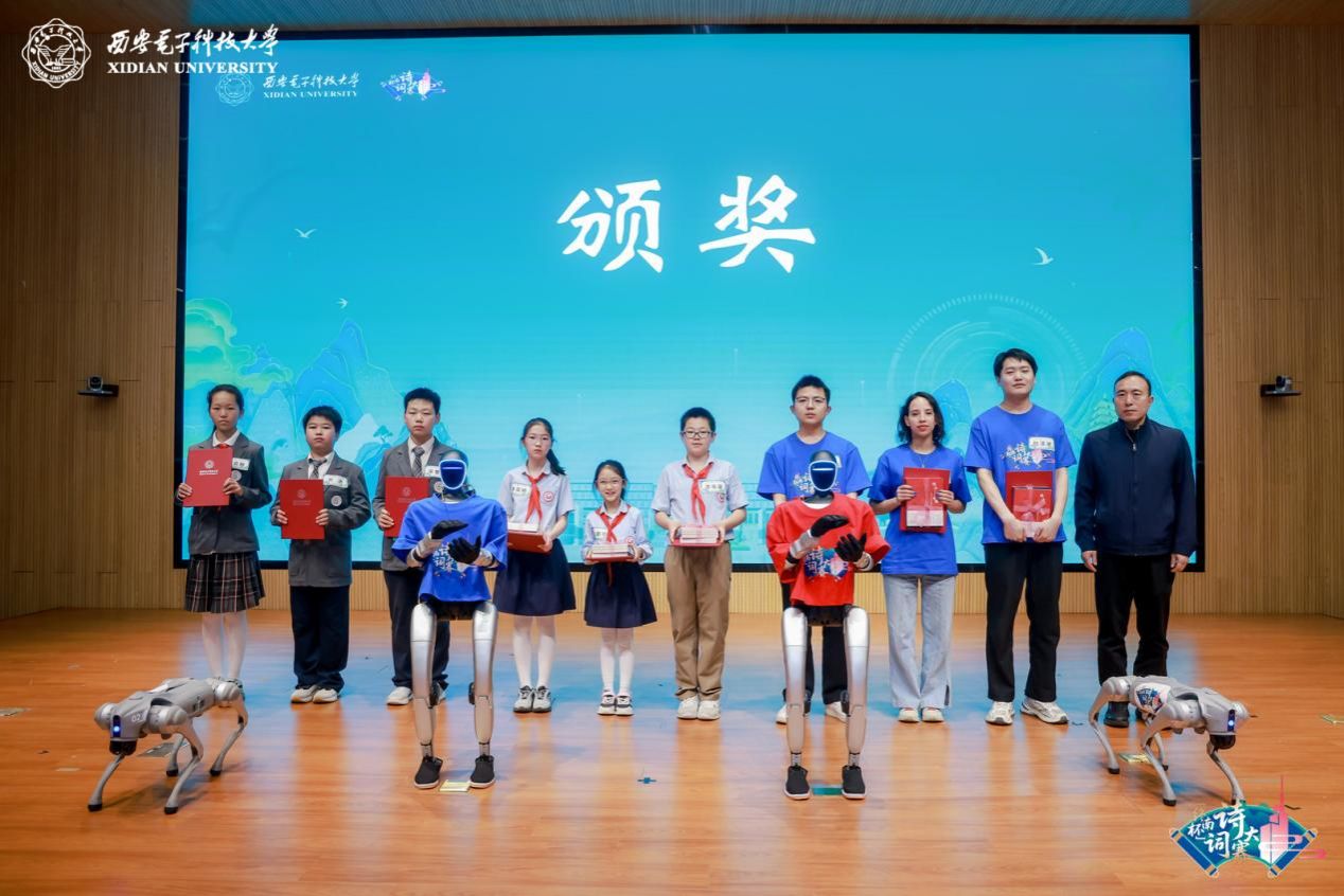 西电举办第九届“终南杯”校园诗词大赛决赛