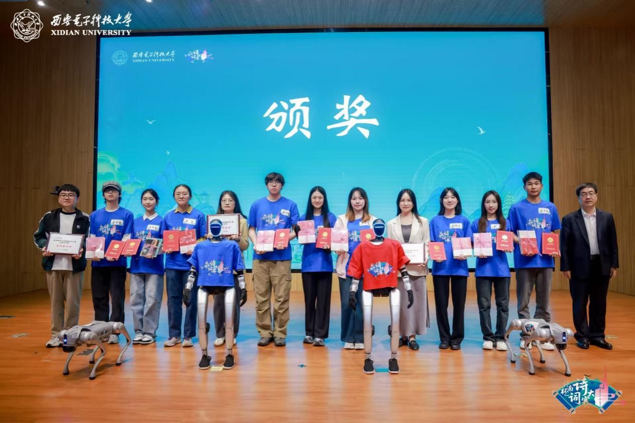 西电举办第九届“终南杯”校园诗词大赛决赛