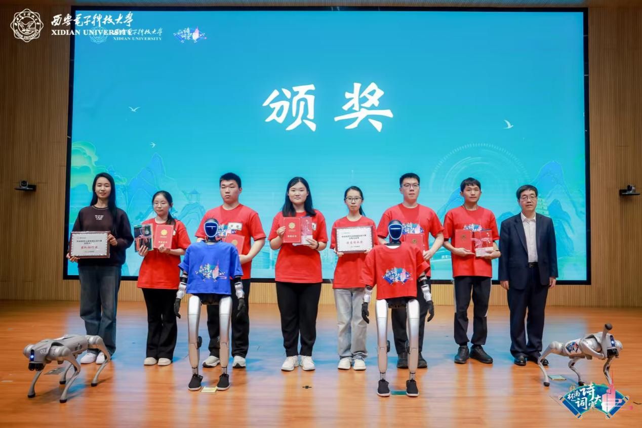 西电举办第九届“终南杯”校园诗词大赛决赛