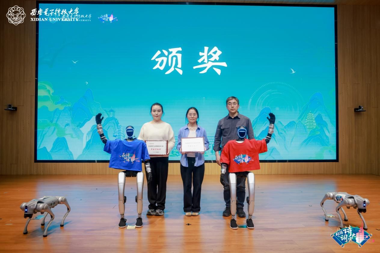 西电举办第九届“终南杯”校园诗词大赛决赛