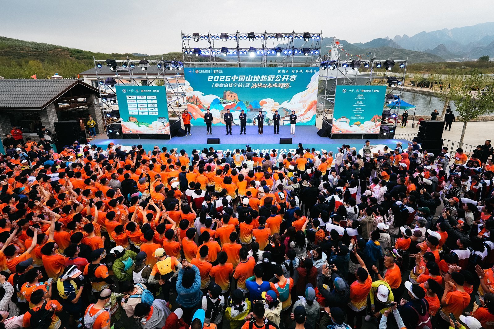 2026中国山地越野公开赛（秦皇岛抚宁站）暨冰塘峪长城越野赛鸣枪开赛