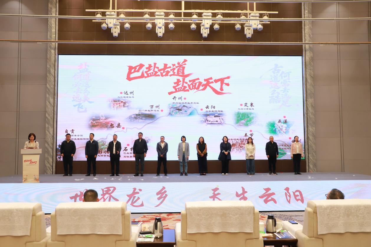 重庆云阳：千年盐脉牵手百亿面业 打造区域性文物主题游径