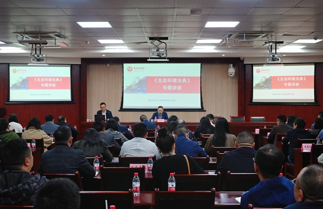 重庆黔江开展生态环境法典专题培训 筑牢生态法治根基