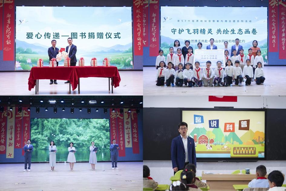 守护飞羽精灵 共绘生态画卷——江苏常州自然资源和规划局新北分局成功举办世界地球日暨爱鸟周主题宣传活动