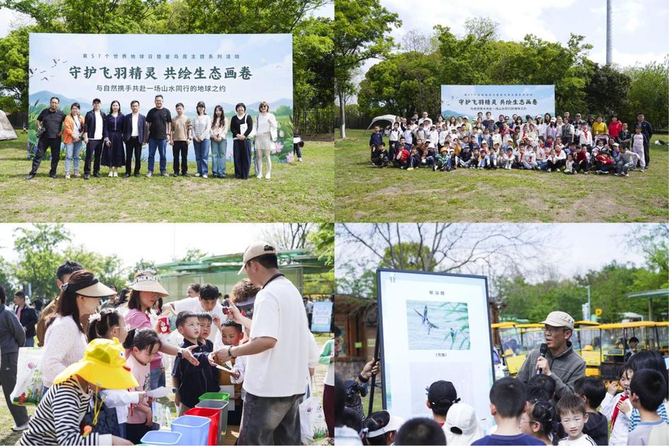 守护飞羽精灵 共绘生态画卷——江苏常州自然资源和规划局新北分局成功举办世界地球日暨爱鸟周主题宣传活动